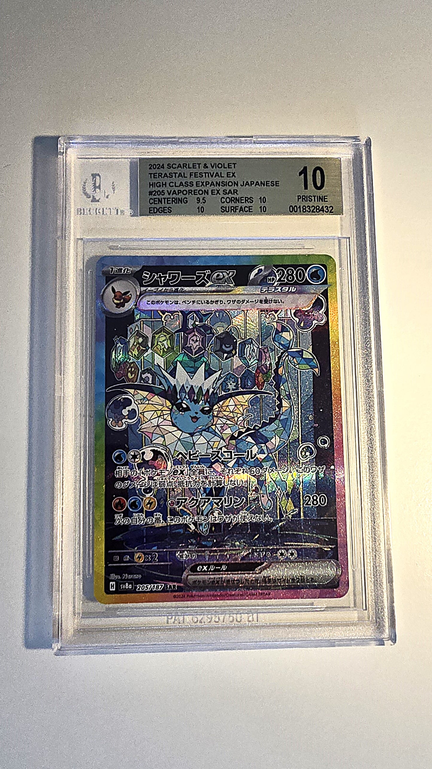 Aquana EX SAR Prismatische Entwicklungen Beckett 10 Japanisch
