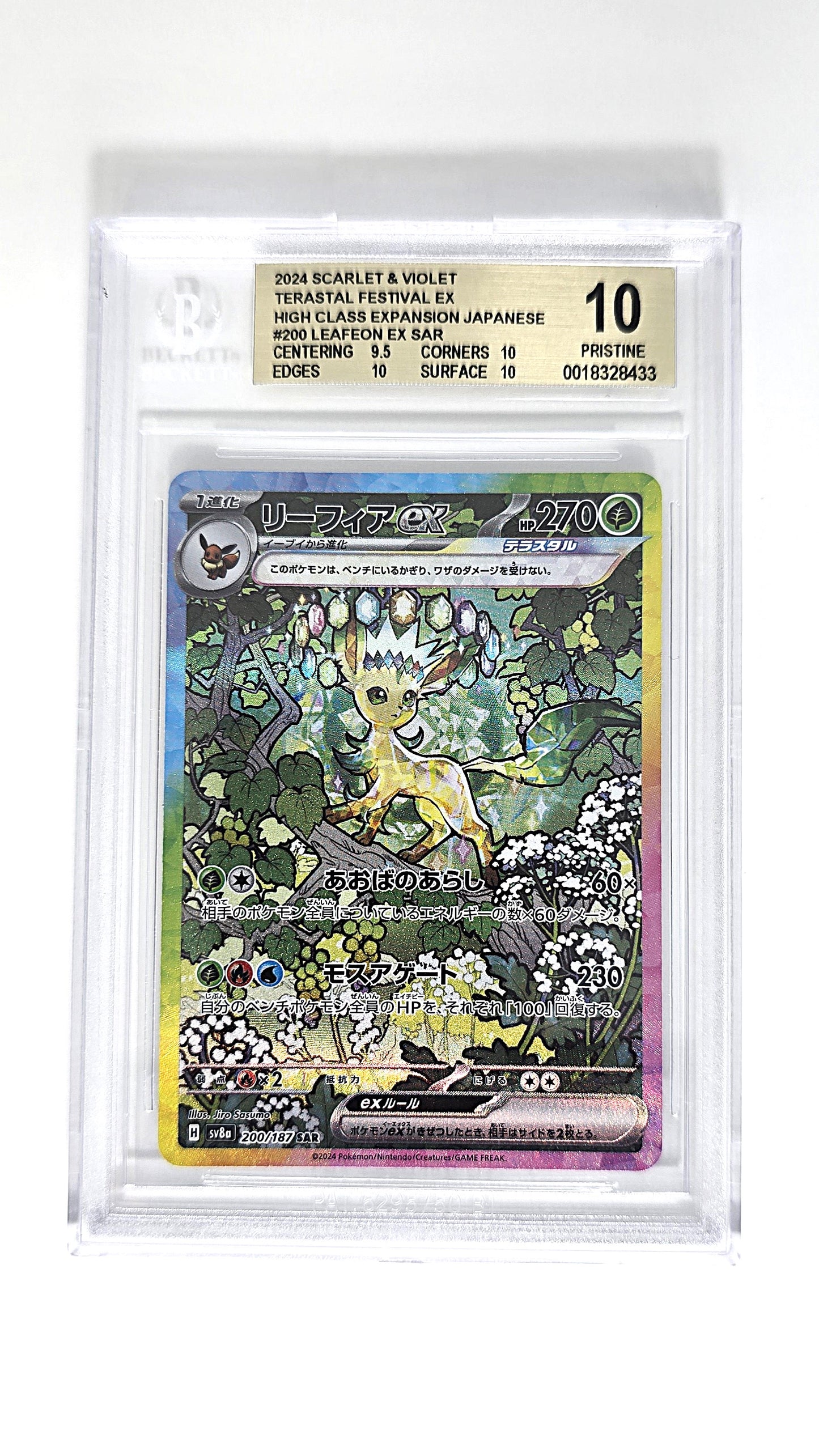 Folipurba EX SAR Prismatische Entwicklungen Beckett 10 Japanisch