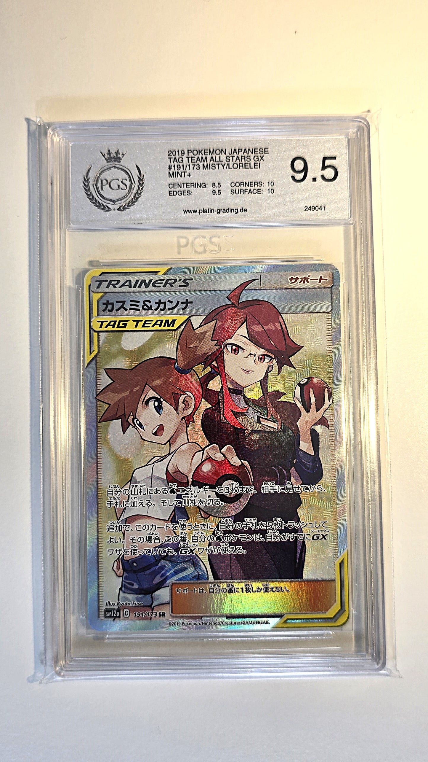 Tag Team Misty/Lorelei Team All Stars GX PGS 9,5 Japanisch