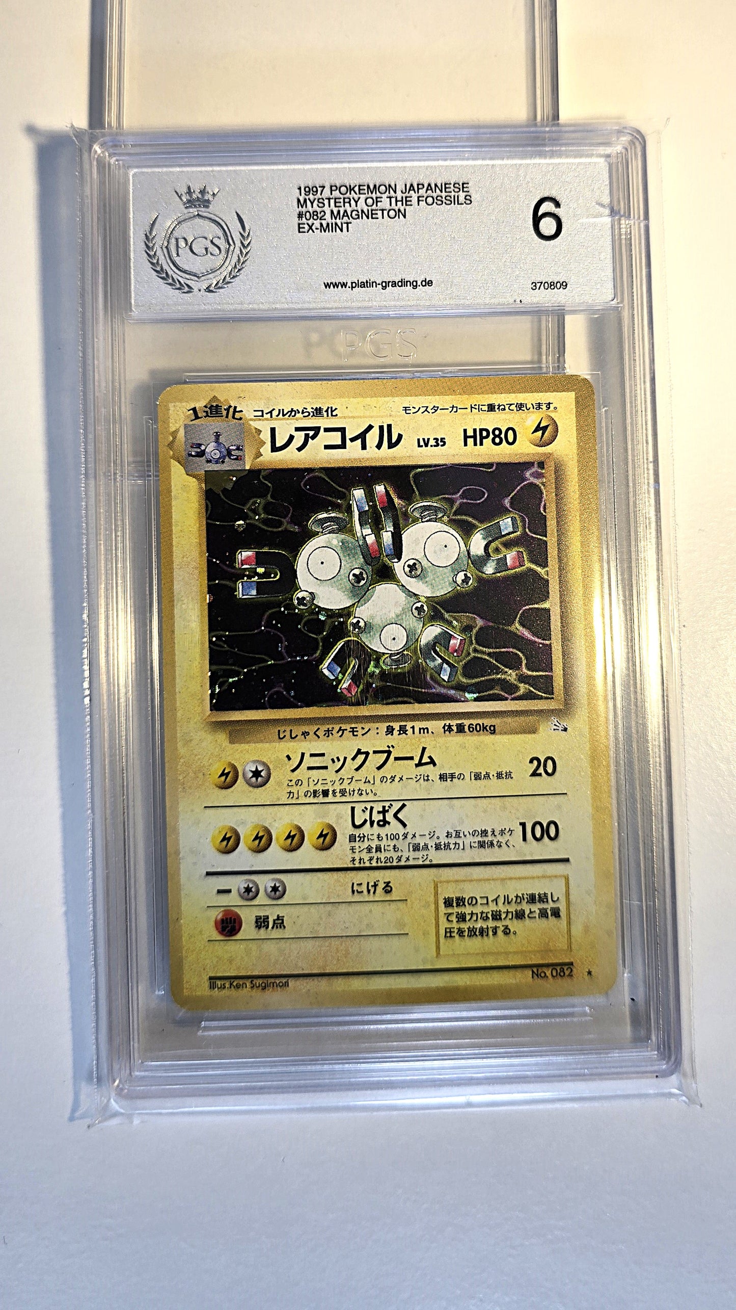 Magneton Holo 1997 Mystery of the Fossils PGS 6 Japanisch