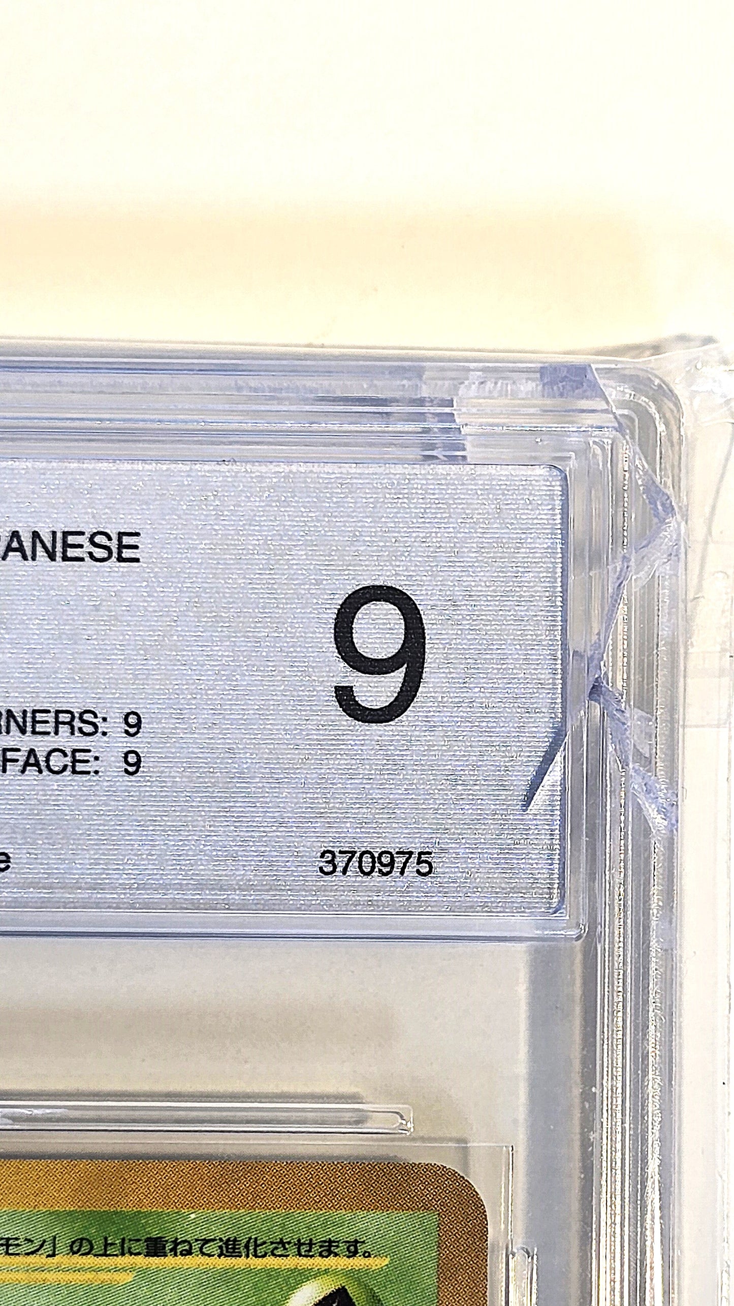 Meganie Holo Neo Genesis PGS 9 Japanisch