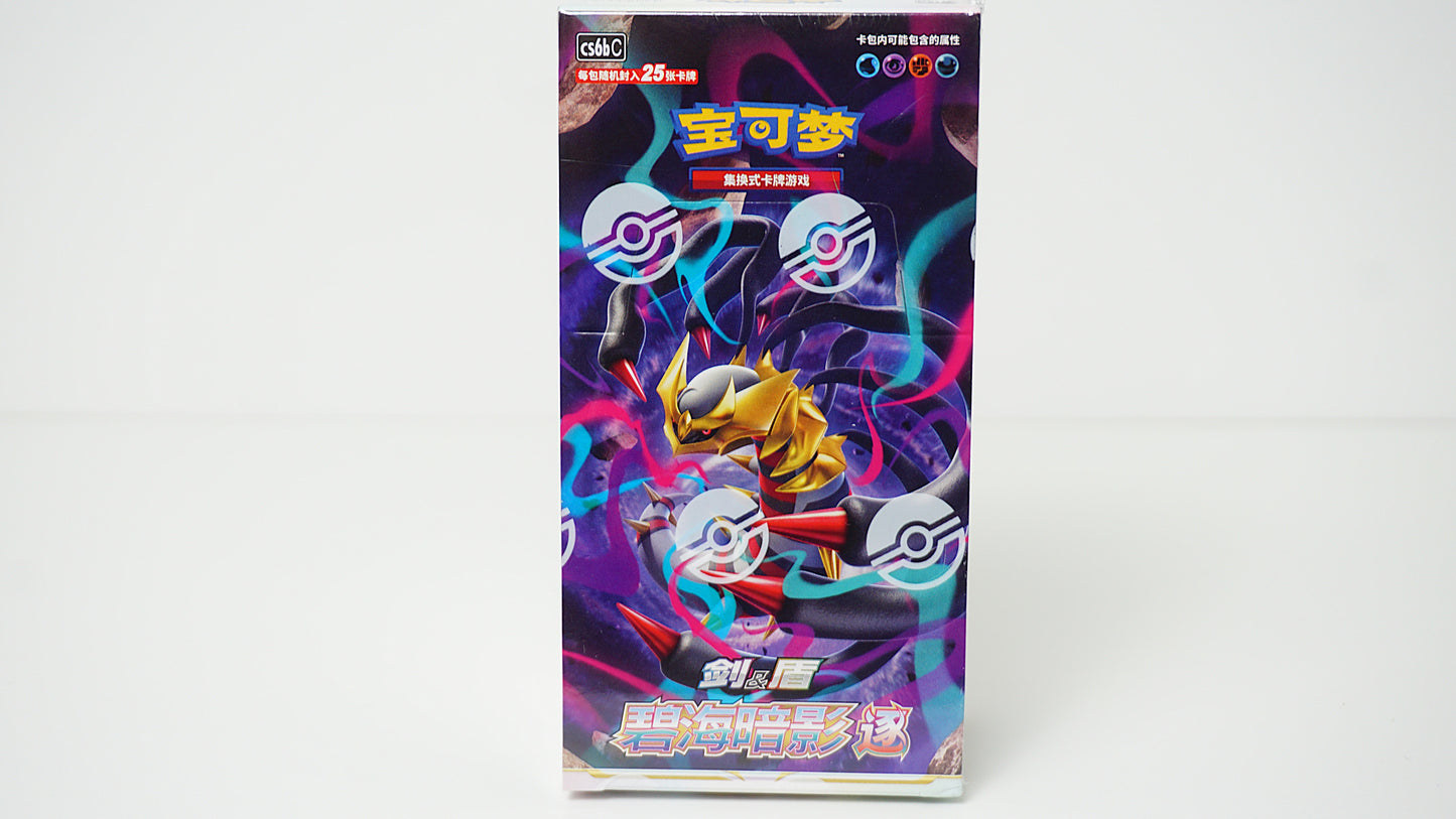 Pokemon Azure Shadows (Chinesisch) - Jumbo Display