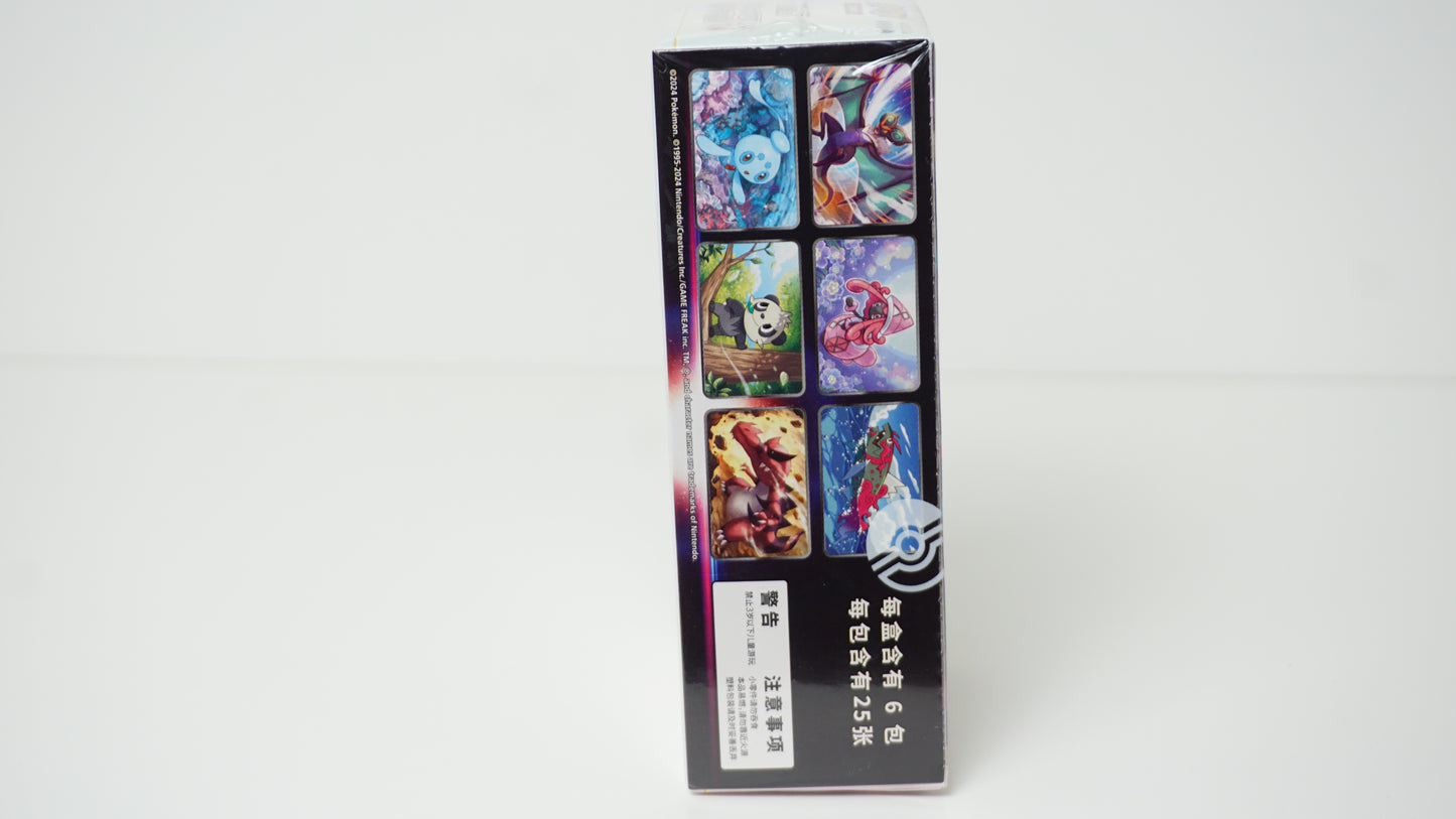 Pokemon Azure Shadows (Chinesisch) - Jumbo Display