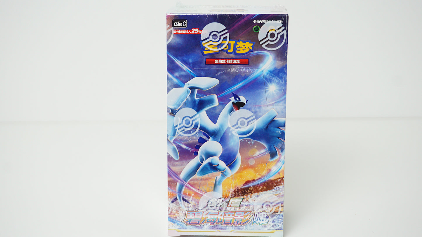 Pokemon Azure Shadows (Chinesisch) - Jumbo Display Chinesisch