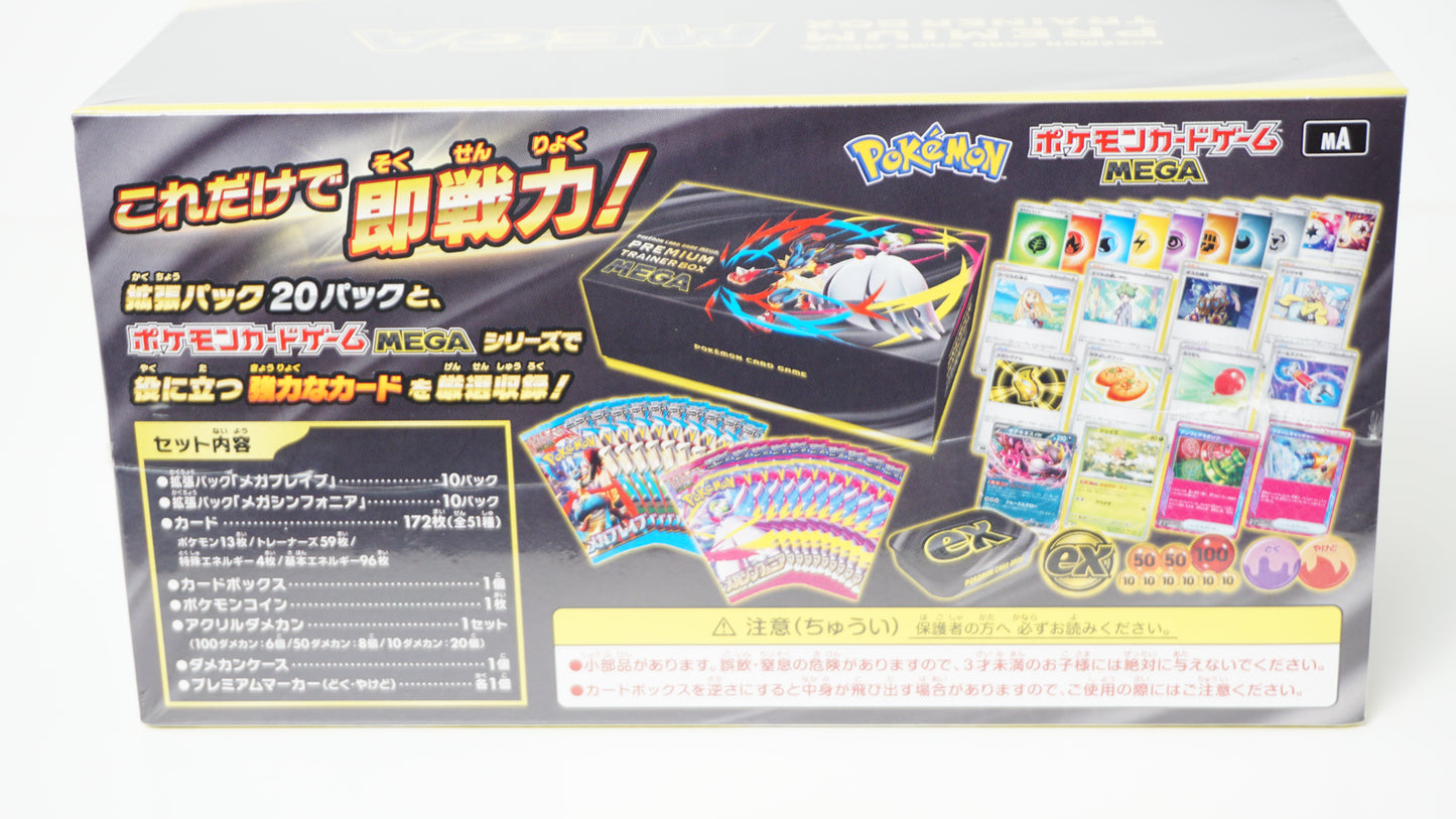 Pokemon Premium Trainer Box Mega Japanisch